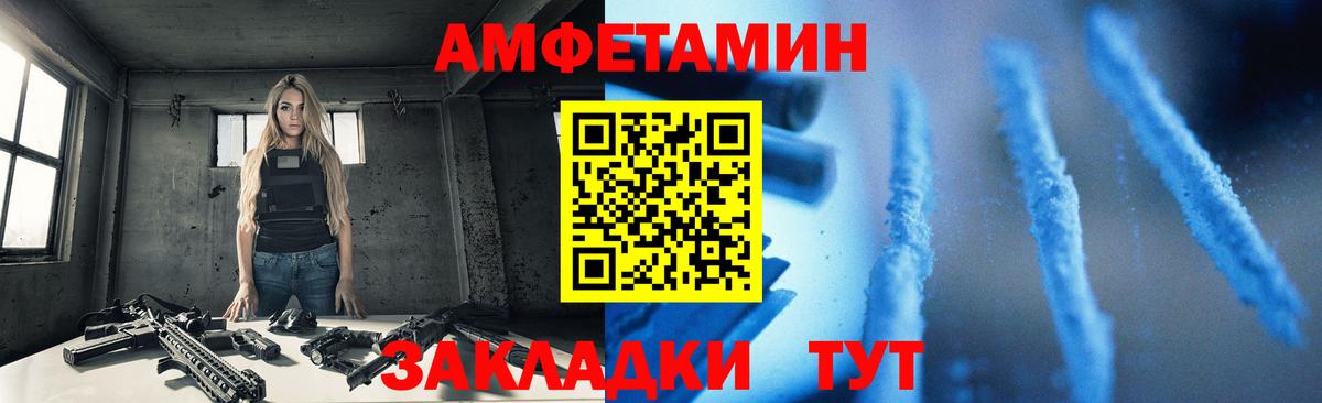 Шелехов  АМФЕТАМИН  АМФ  Вход с VPN  АМФЕТАМИН VHQ 