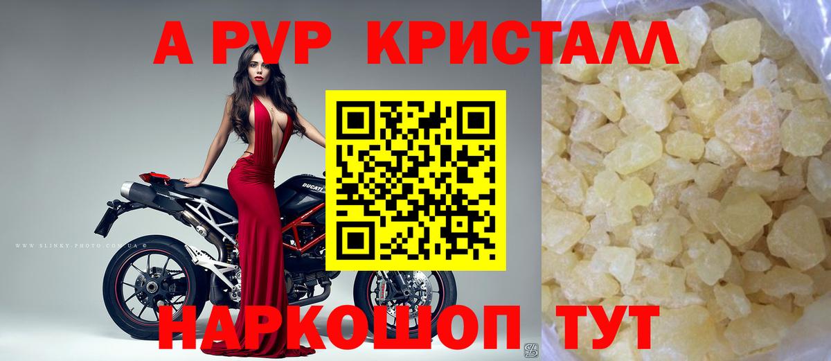 Alpha-PVP  Alpha-PVP СК  Вход с VPN  Шелехов  Alpha PVP СК КРИС 