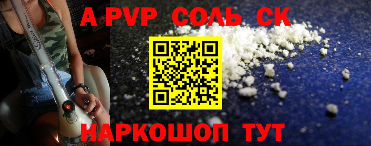 APVP VHQ Шелехов