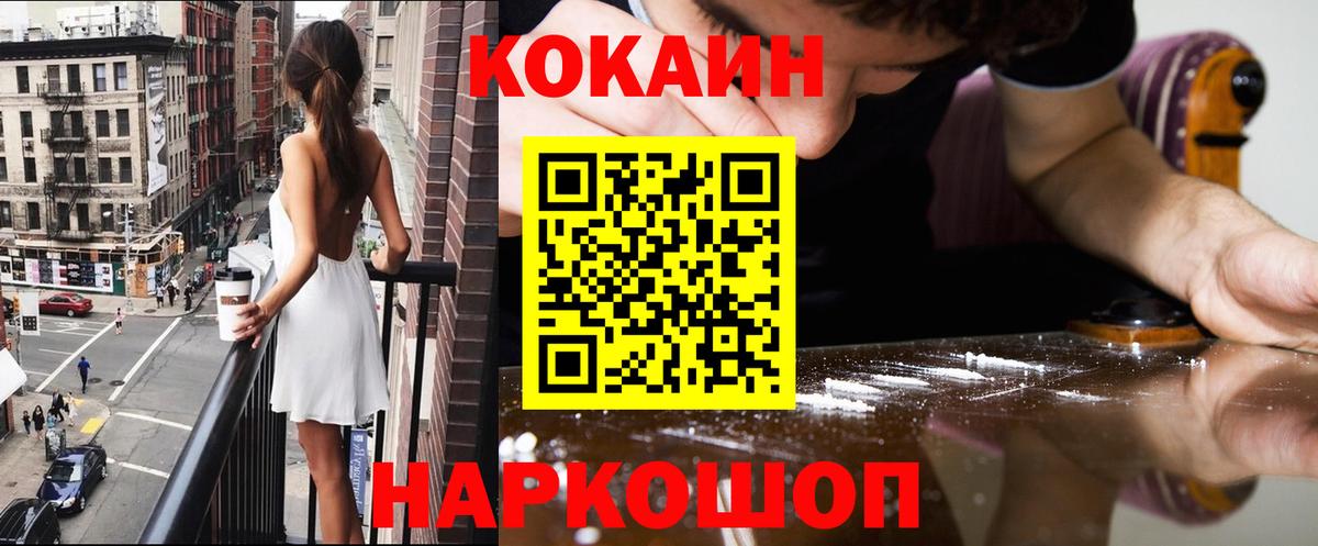 КОКАИН VHQ Шелехов