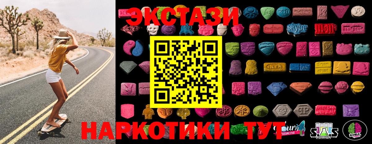 Экстази ешки Шелехов
