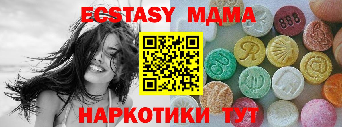Ecstasy 280мг  Вход с VPN  ОМГ ОМГ ссылка  Шелехов 
