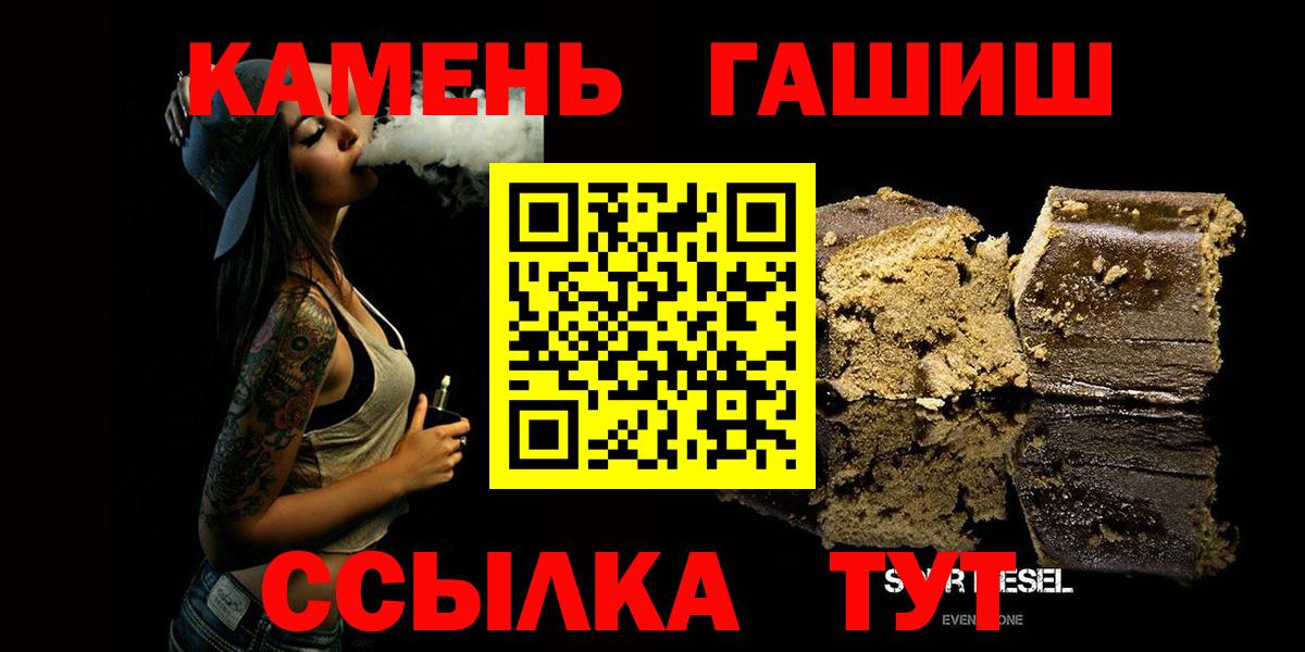 ГАШИШ  ГАШИШ гашик  ГАШ Изолятор  Вход с VPN  Шелехов 