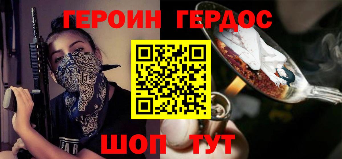 Шелехов  ГЕРОИН гречка  Вход с VPN 