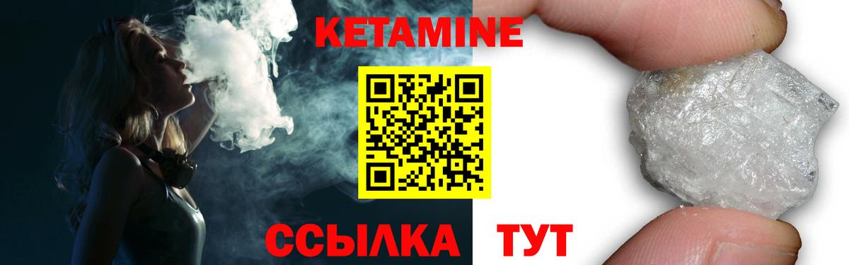 Кетамин VHQ  Вход с VPN  Шелехов 