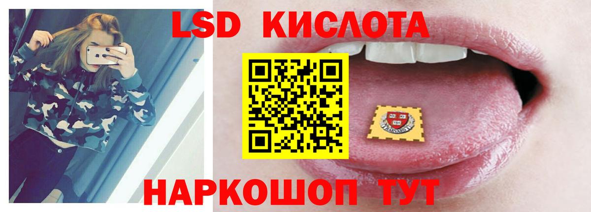 Лсд 25 экстази ecstasy Шелехов