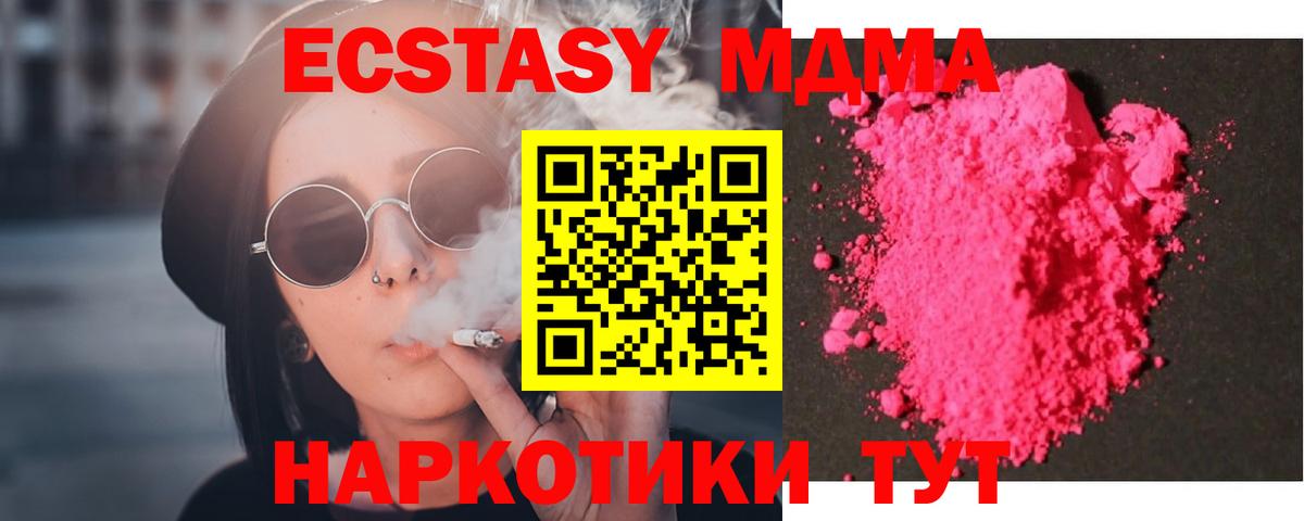 Шелехов  МДМА Molly  MDMA  Вход с VPN  МДМА молли 
