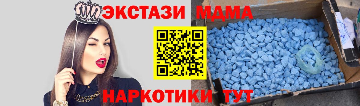 MDMA crystal Шелехов