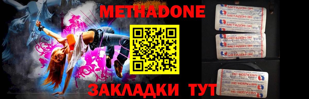 Метадон кристалл  МЕТАДОН белоснежный  Вход с VPN  Шелехов 