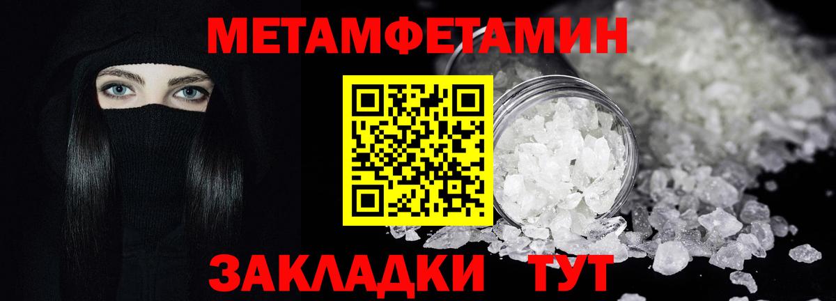 МЕТАМФЕТАМИН  Вход с VPN  Шелехов  МЕТАМФЕТАМИН винт 