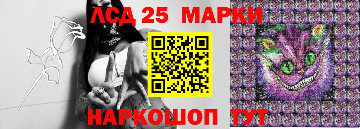 Марки 25I-NBOMe 1,8мг Шелехов